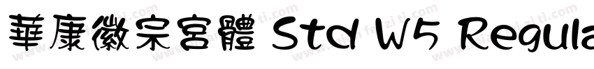 華康徽宗宮體 Std W5 Regular字体转换